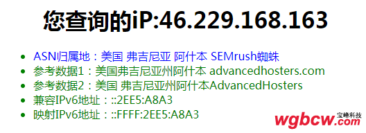 SEMrushèèIPæ°æ®