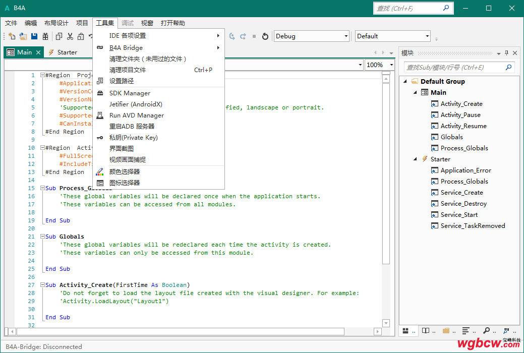 B4A IDE 简体中文环境设置后