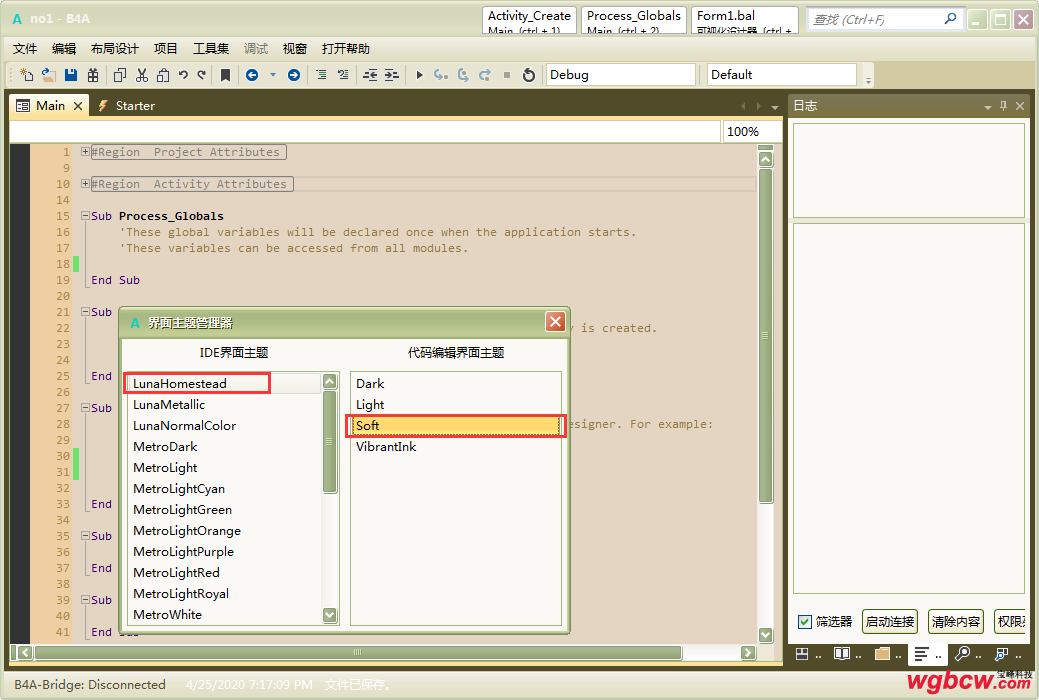 B4A IDE 默认界面主题设置2