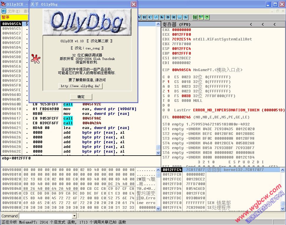 OllyICE v1.10 修改版 [2008.1.1]