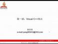 21天学通Visual C++ 6.0 第1讲 Viusal C++ 6.0 概述