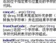 ActionScript3.0 API 视频教程 第六十七节 字符串的方法